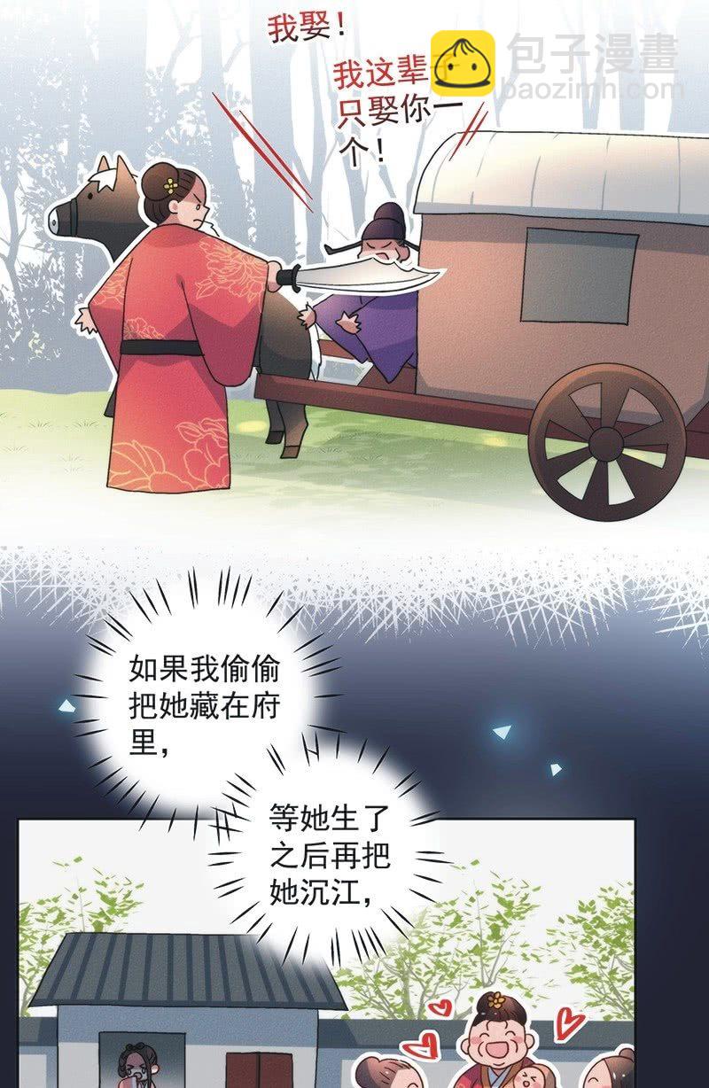 《皇帝宣我上通告》第七十七话 第6页
