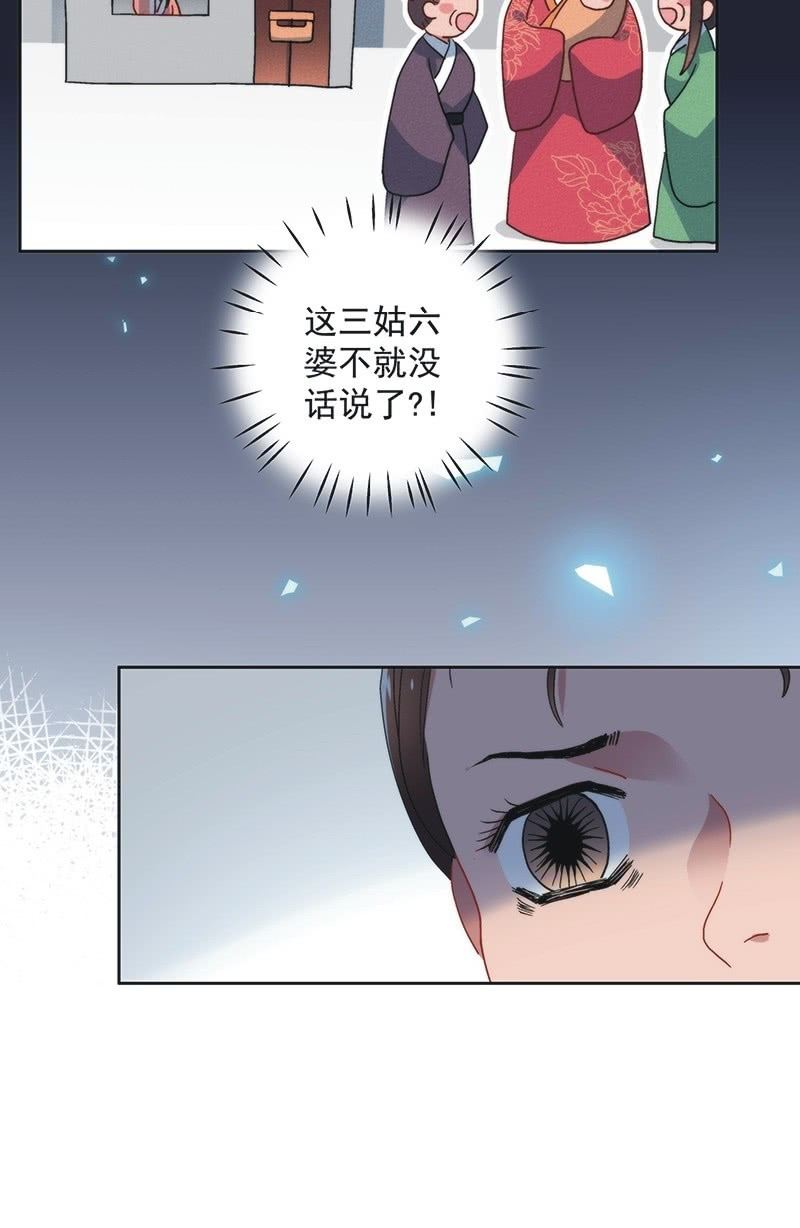 《皇帝宣我上通告》第七十七话 第7页