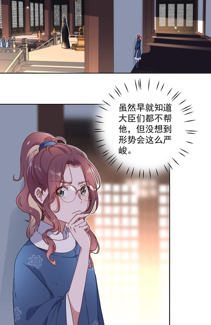 《皇帝宣我上通告》第七十四话 第15页