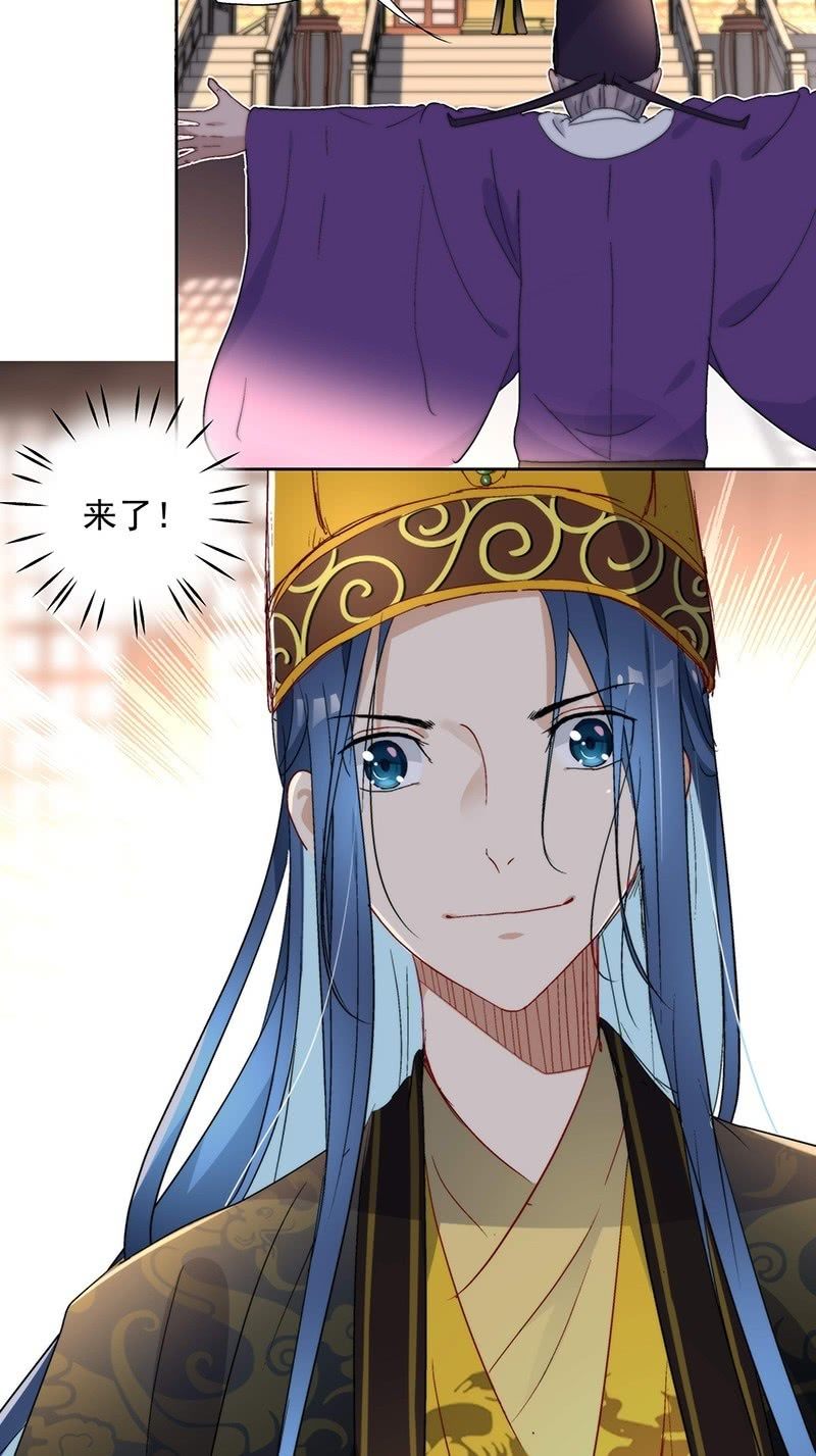 《皇帝宣我上通告》第七十四话 第22页