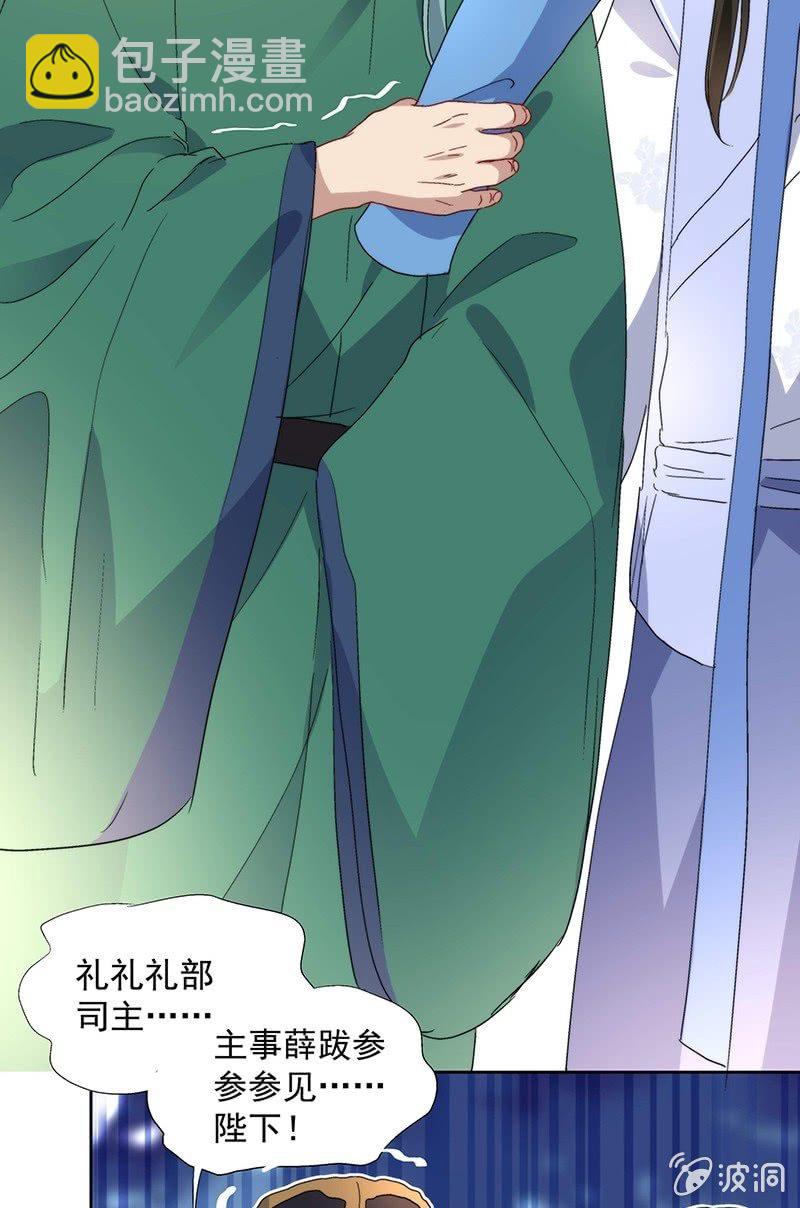 《皇帝宣我上通告》第七十四话 第25页