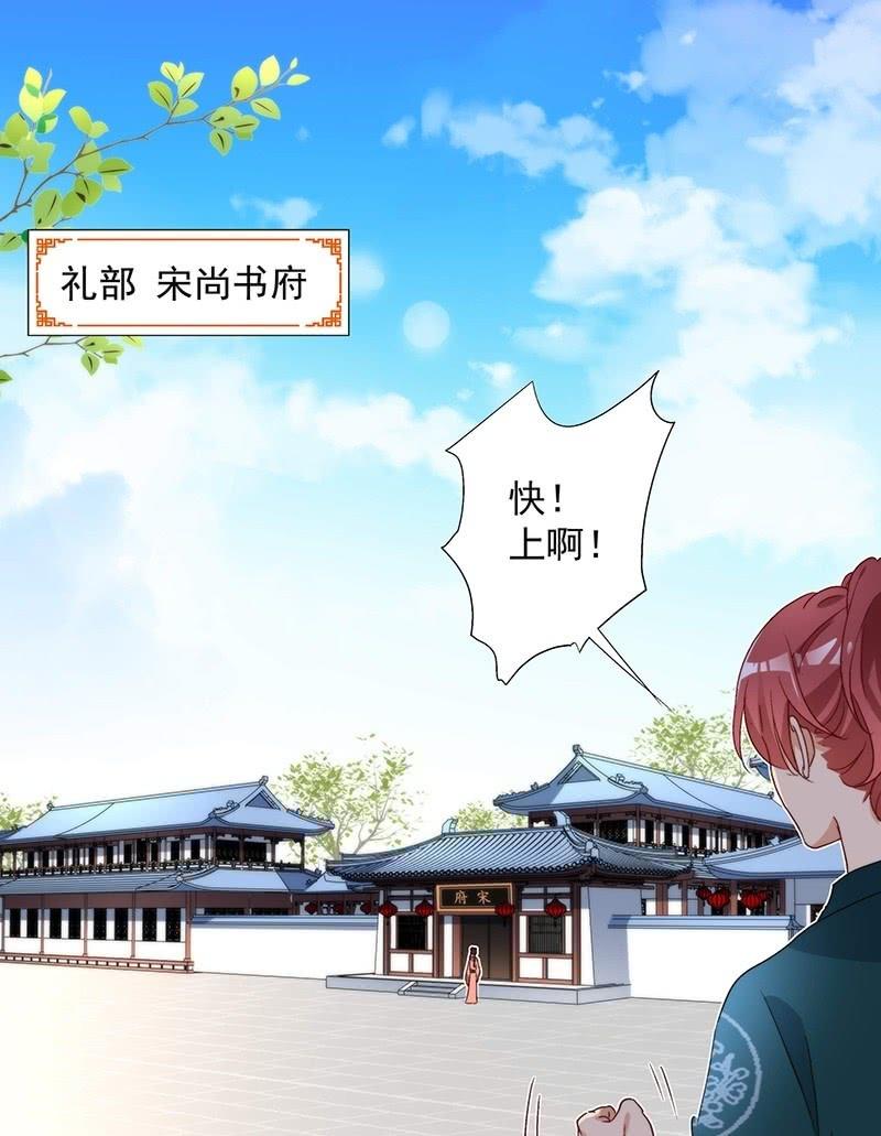 《皇帝宣我上通告》第七十四话 第2页