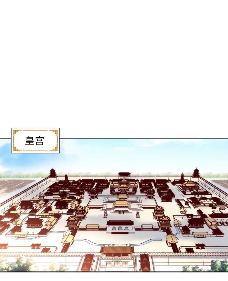 《皇帝宣我上通告》第七十四话 第7页