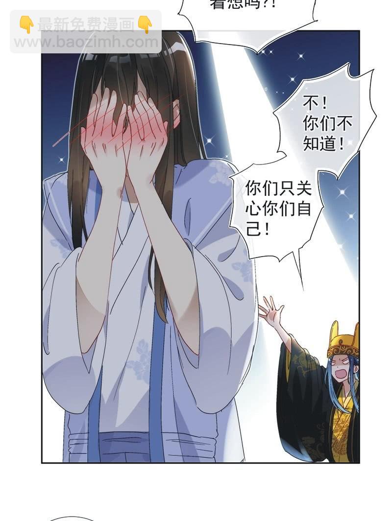 《皇帝宣我上通告》第七十六话 第12页