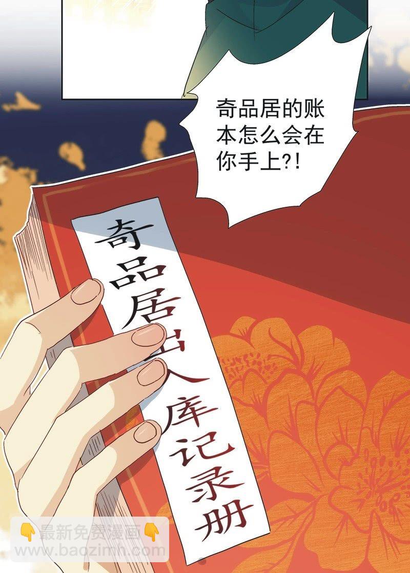 《皇帝宣我上通告》第七十六话 第22页