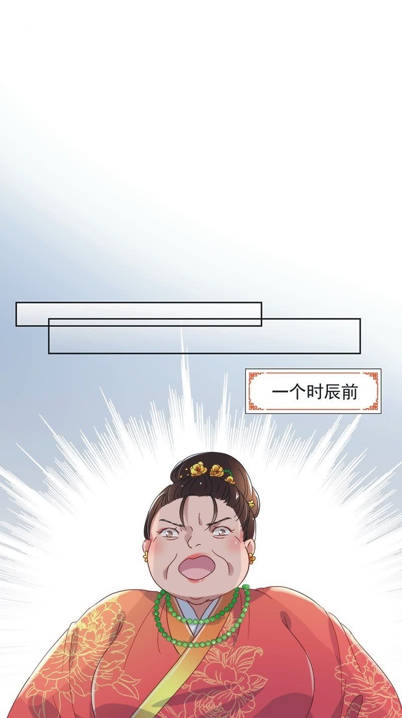 《皇帝宣我上通告》第七十六话 第24页