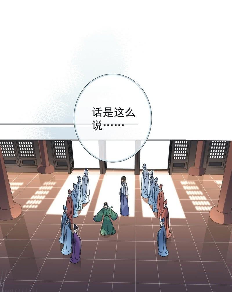 《皇帝宣我上通告》第七十六话 第2页