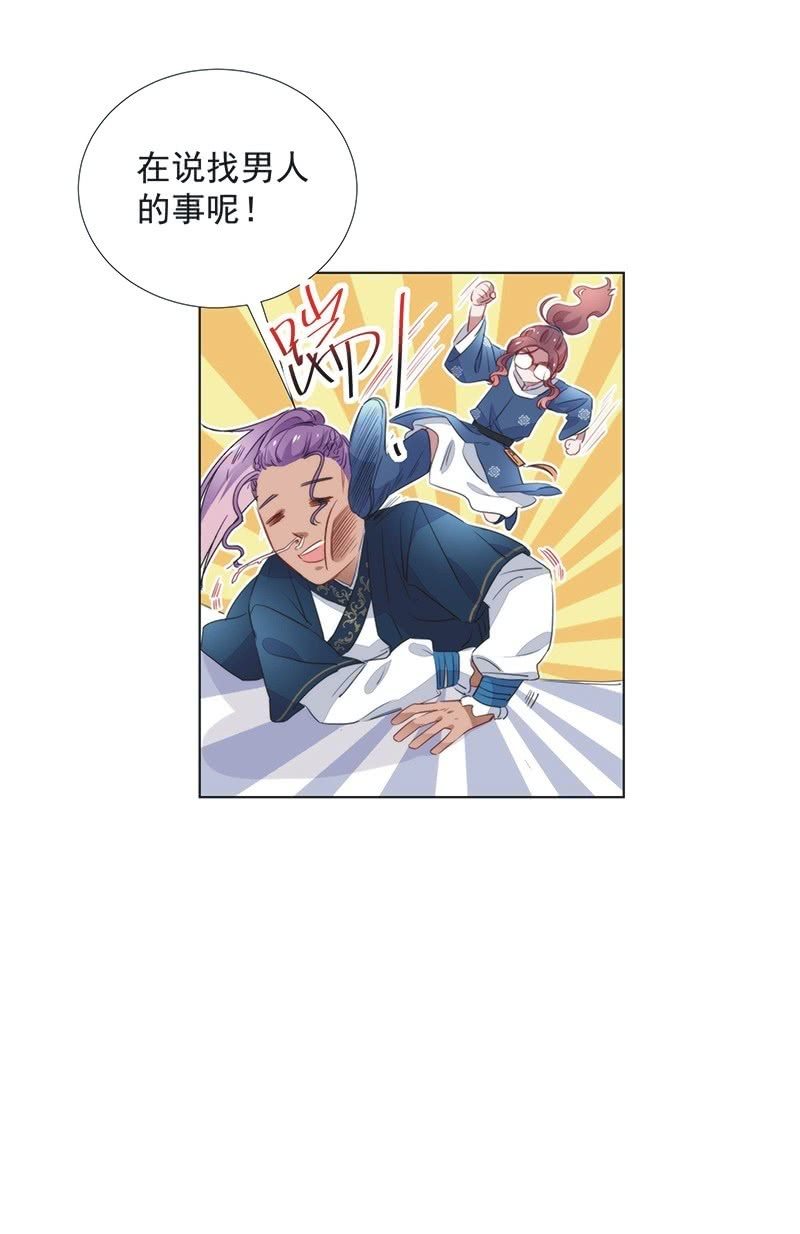 《皇帝宣我上通告》第七十九话 第15页