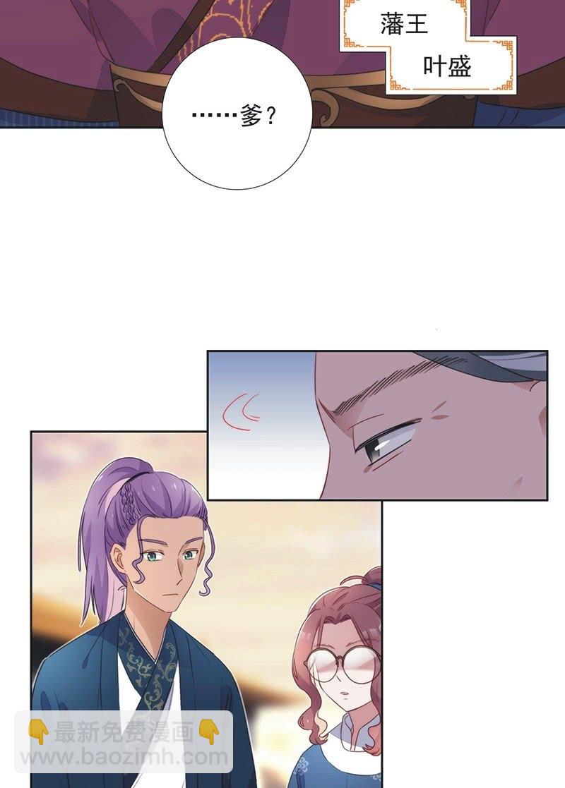 《皇帝宣我上通告》第七十九话 第27页