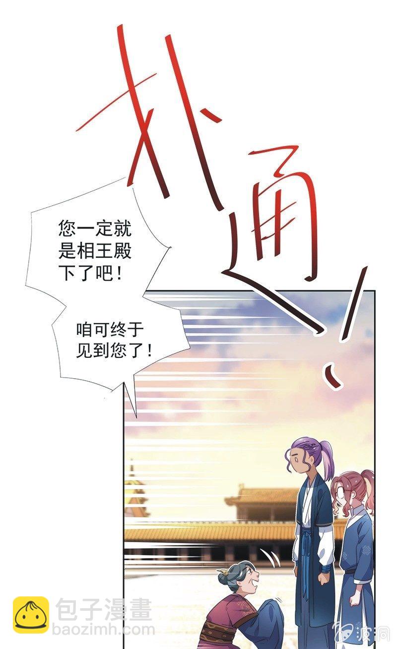《皇帝宣我上通告》第七十九话 第29页