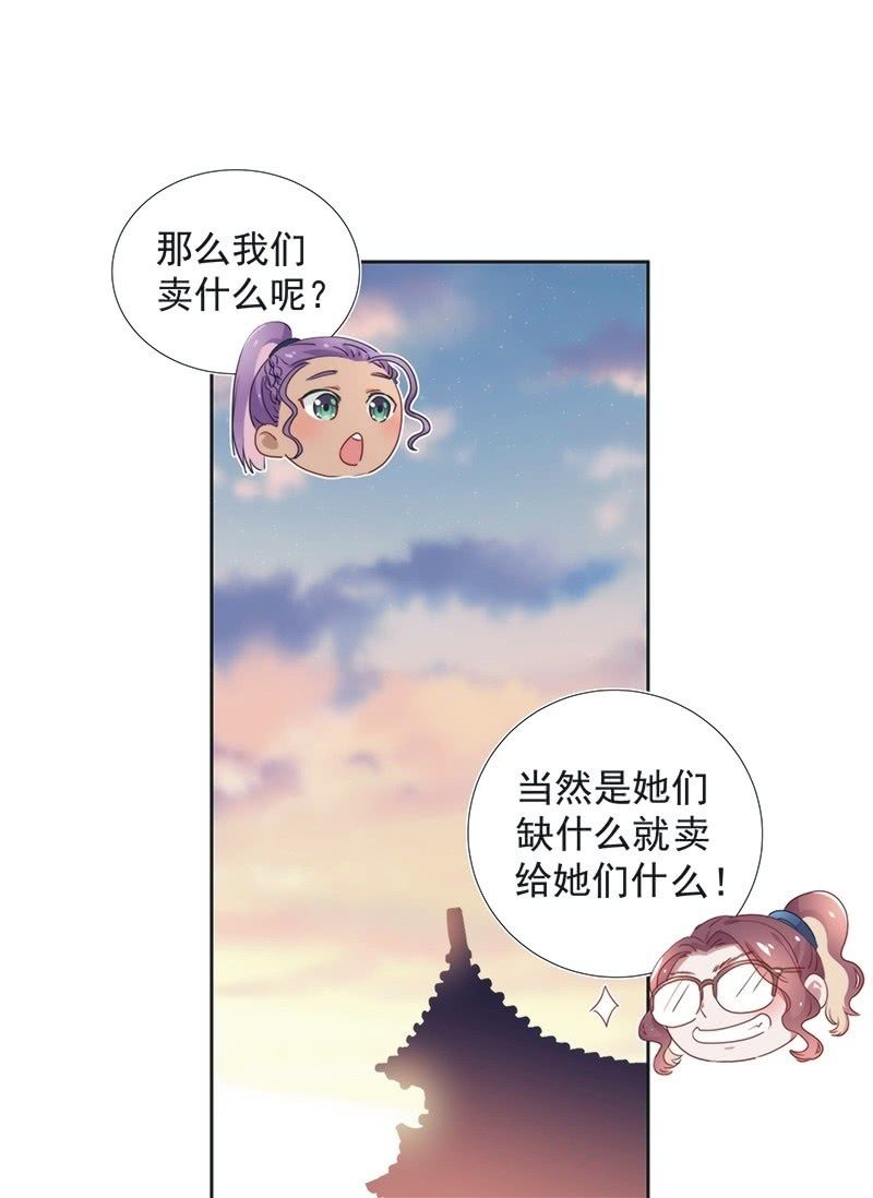 《皇帝宣我上通告》第七十九话 第8页