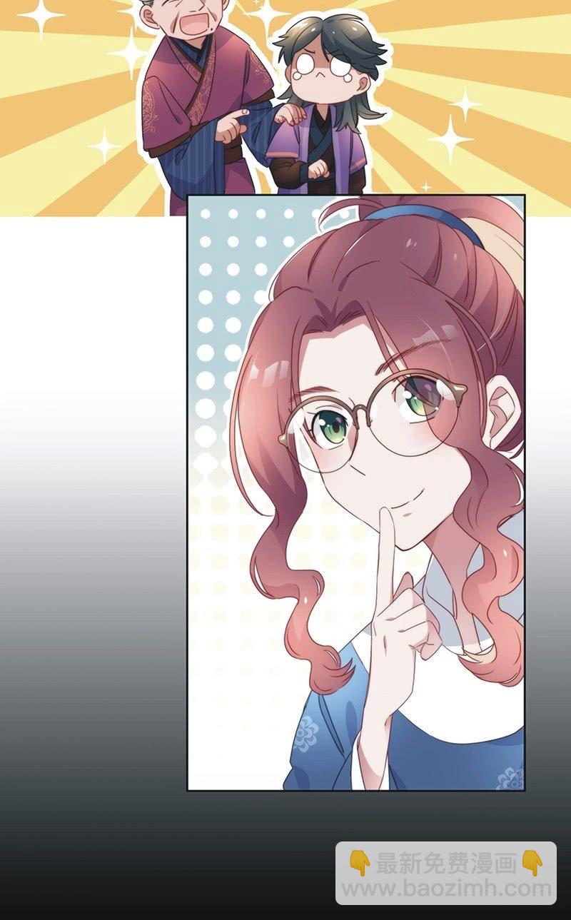 《皇帝宣我上通告》第八十一话 第23页