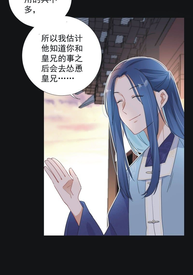 《皇帝宣我上通告》第八十一话 第27页