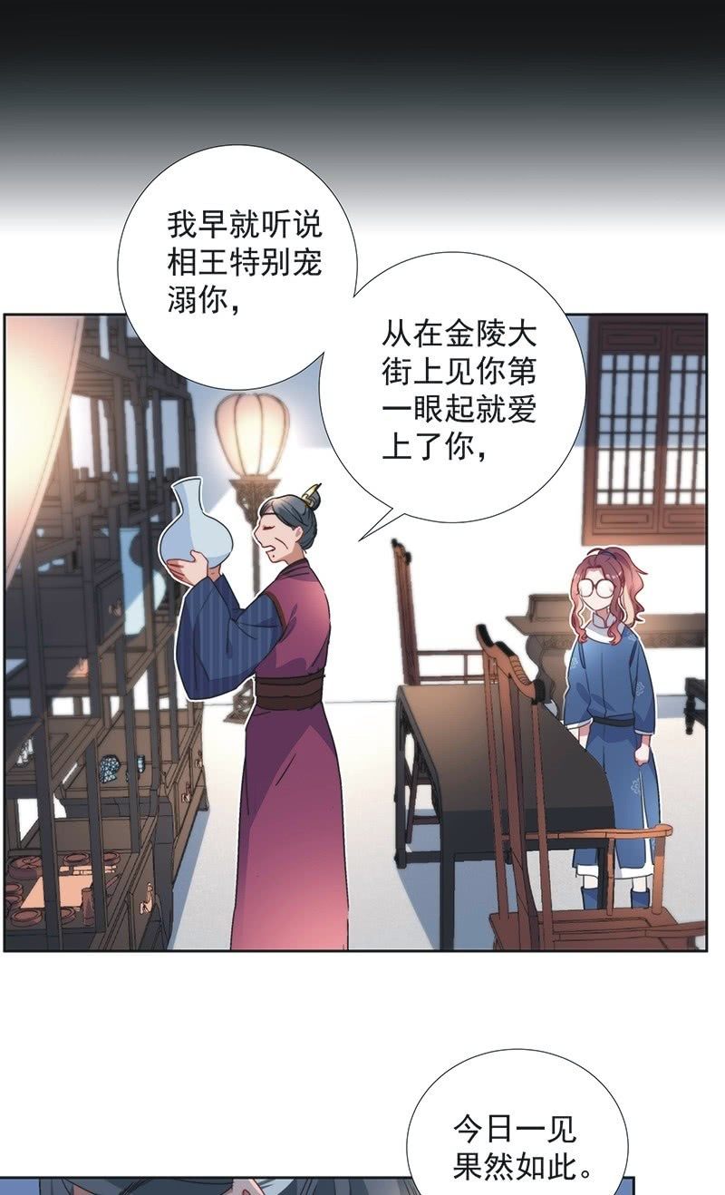 《皇帝宣我上通告》第八十一话 第28页