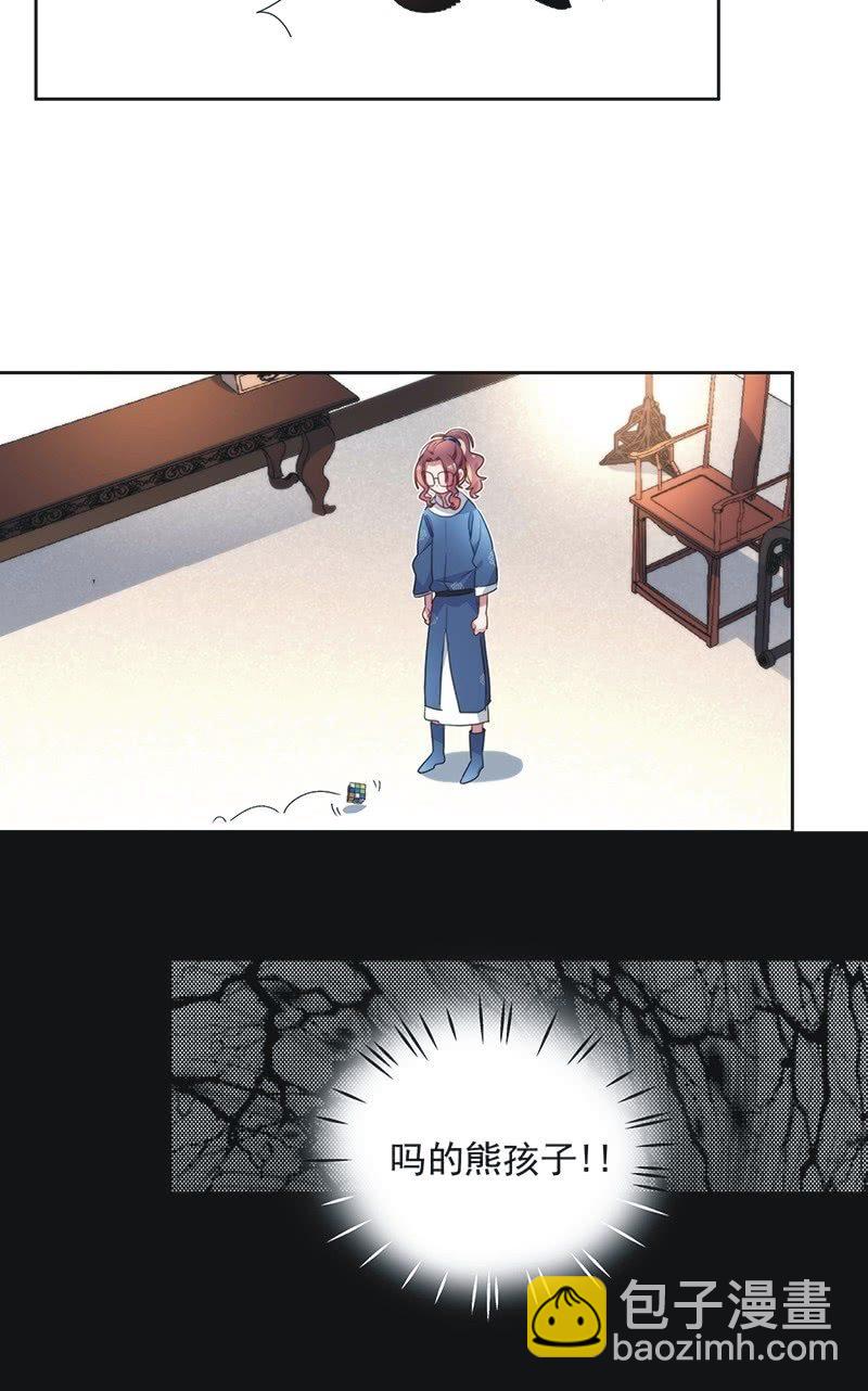 《皇帝宣我上通告》第八十一话 第4页