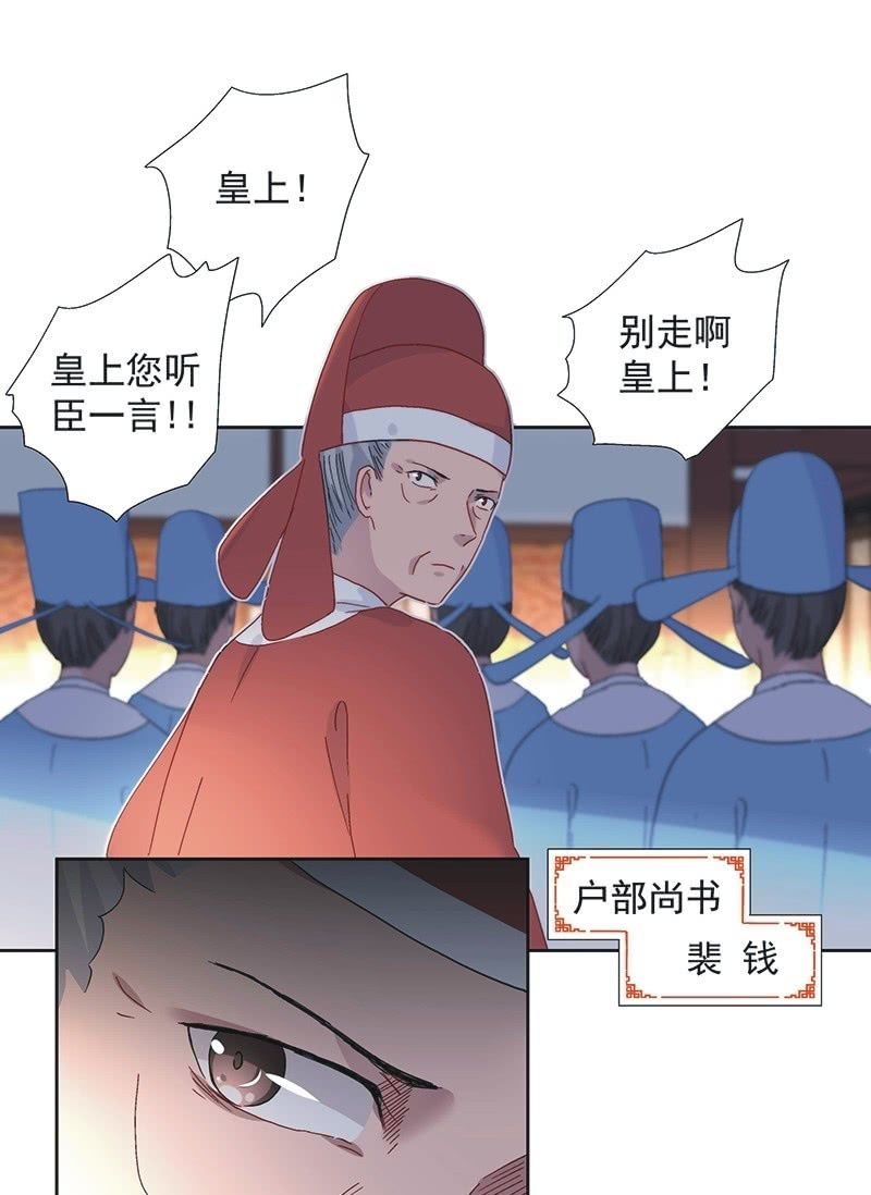 《皇帝宣我上通告》第七十八话 第11页