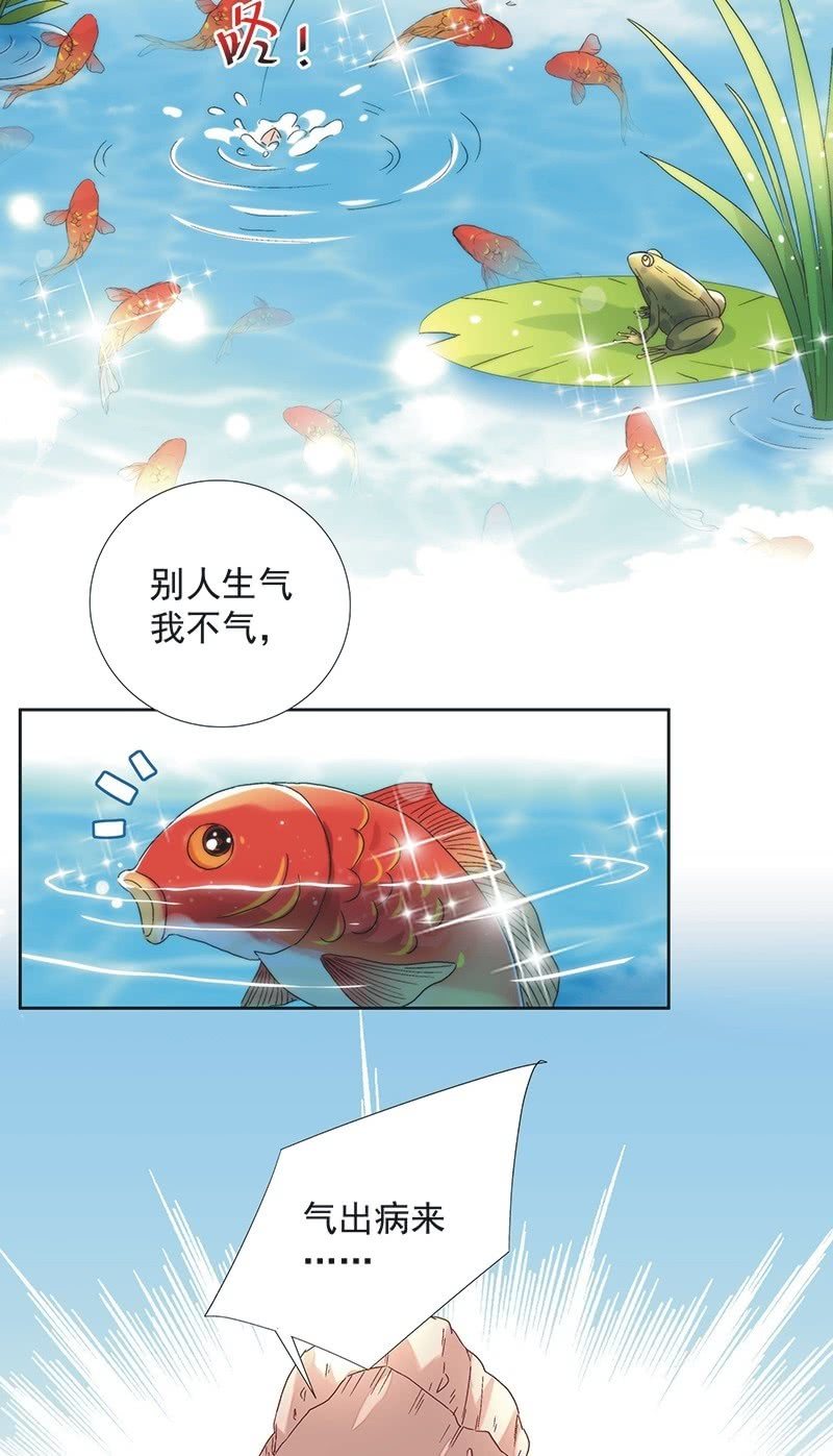 《皇帝宣我上通告》第七十八话 第15页