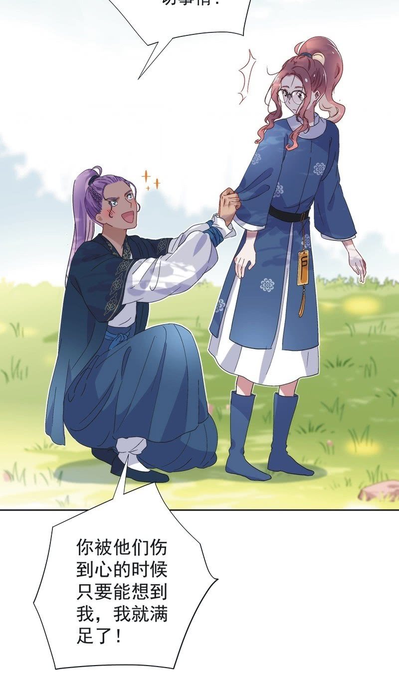 《皇帝宣我上通告》第七十八话 第27页