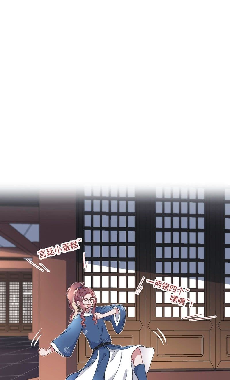 《皇帝宣我上通告》第七十八话 第2页