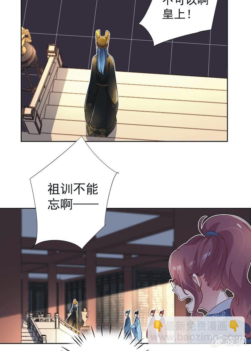《皇帝宣我上通告》第七十八话 第9页