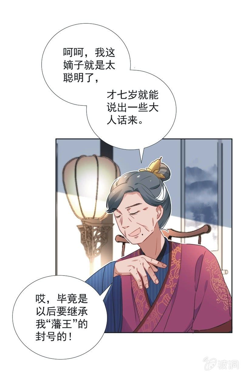 《皇帝宣我上通告》第八十话 第25页