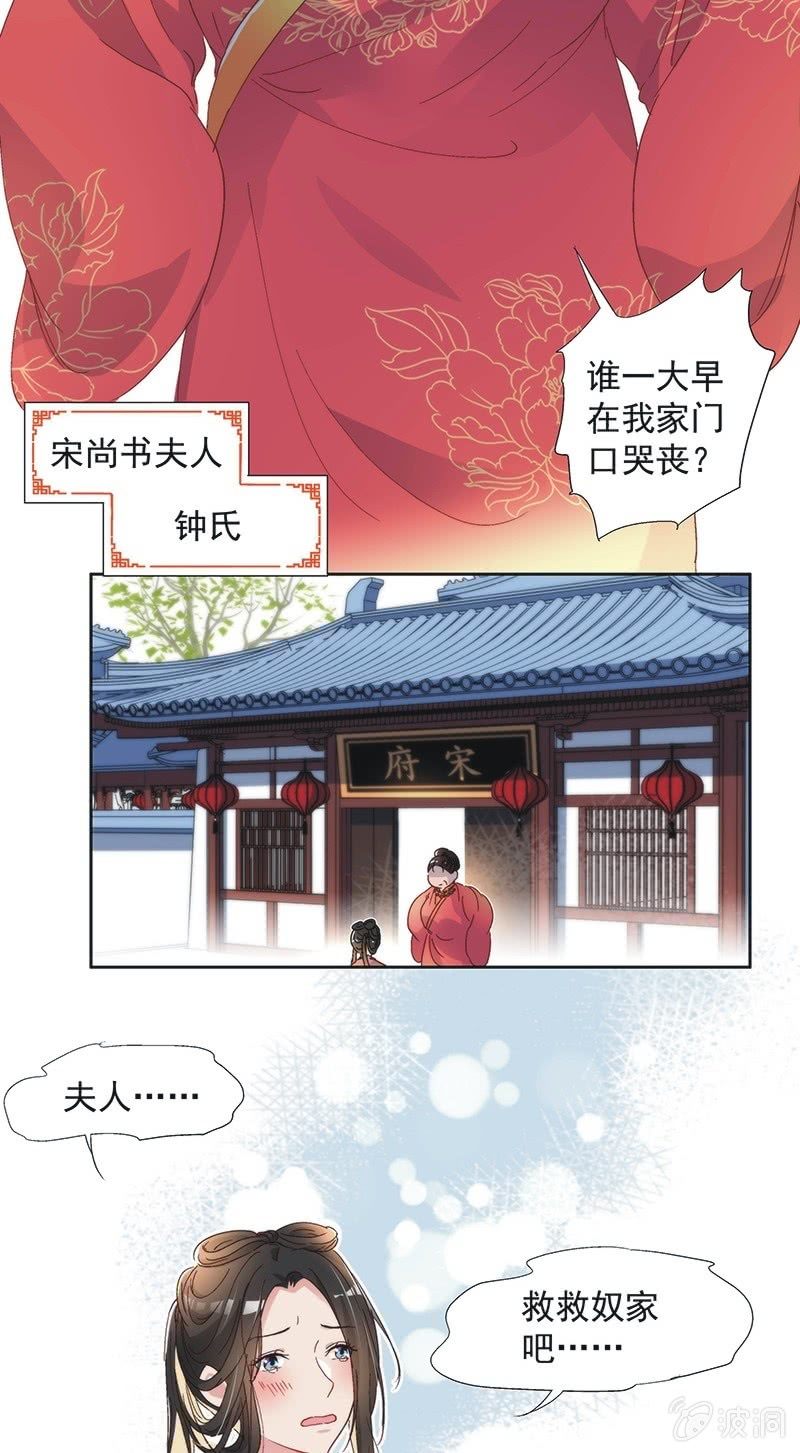 《皇帝宣我上通告》第七十六话 第25页