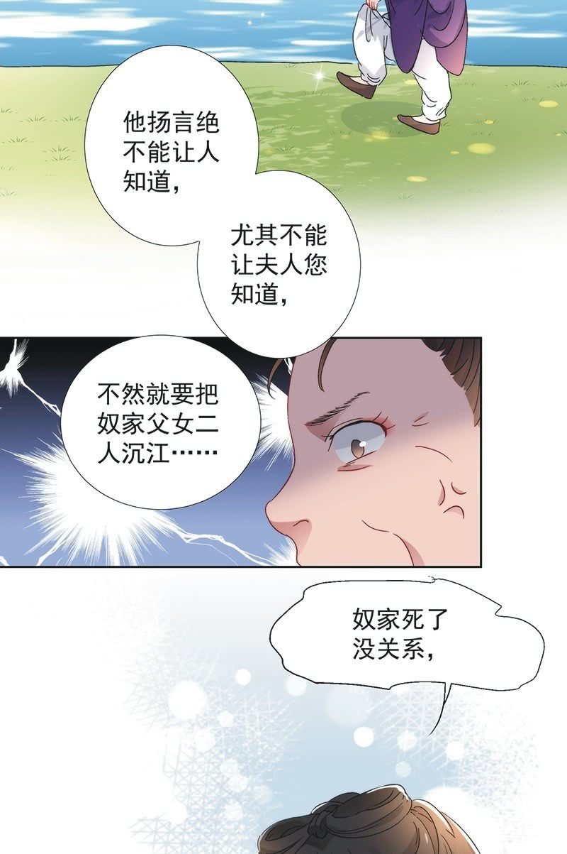 《皇帝宣我上通告》第七十六话 第28页