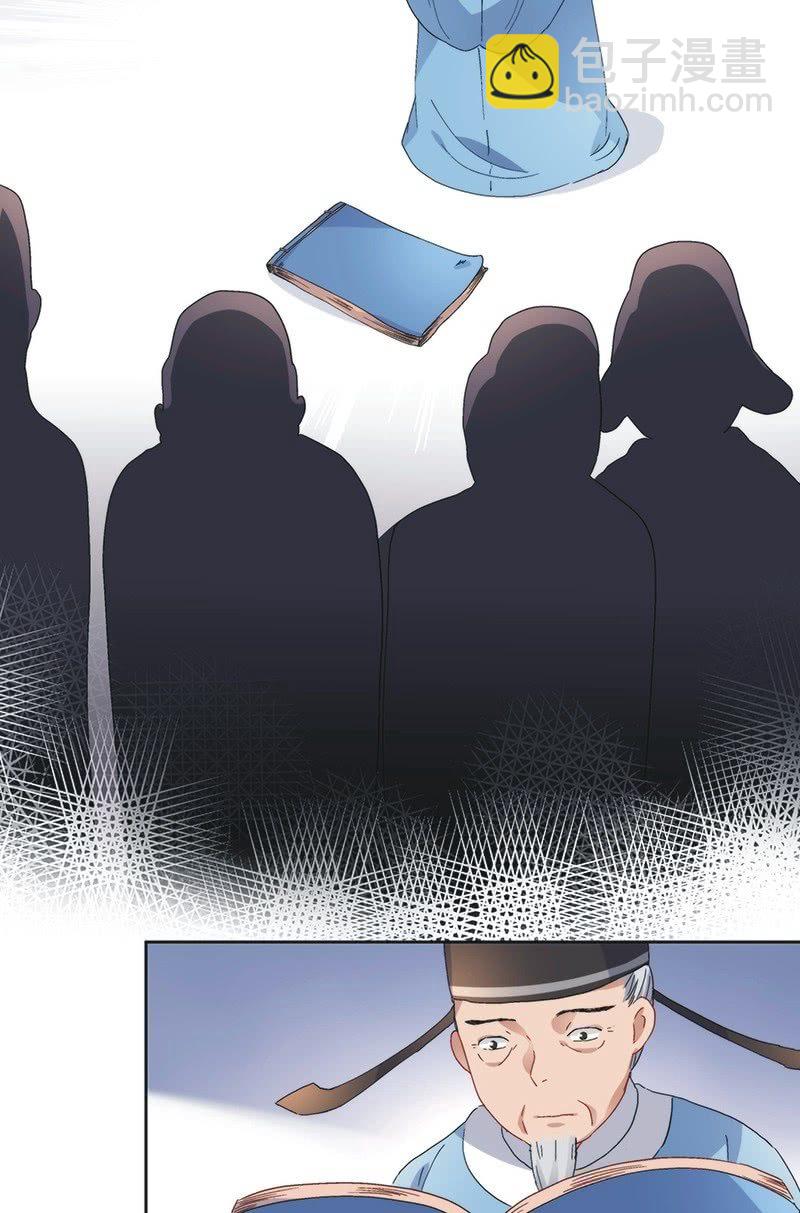 《皇帝宣我上通告》第七十六话 第6页