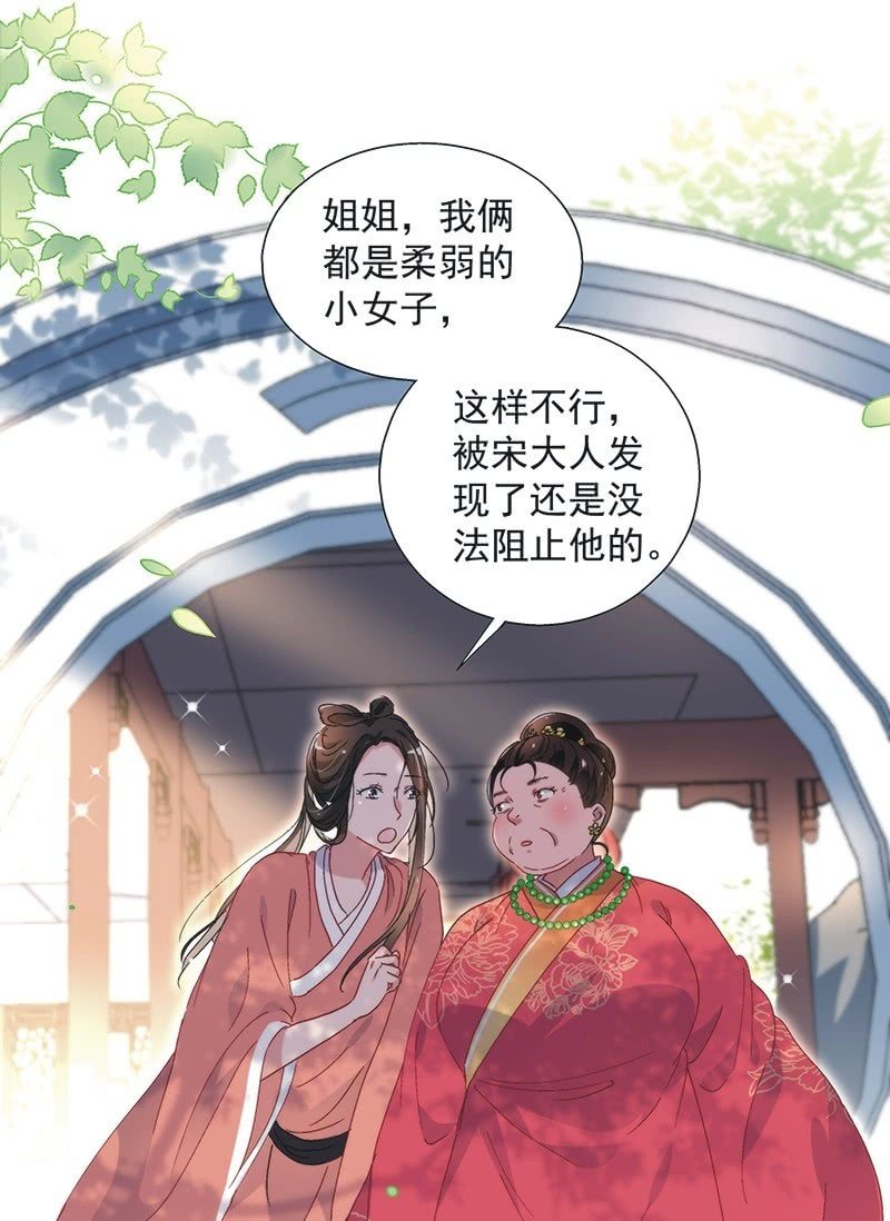 《皇帝宣我上通告》第七十七话 第11页