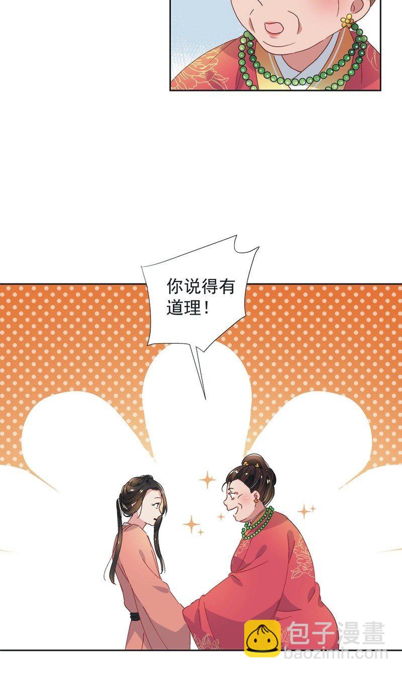 《皇帝宣我上通告》第七十七话 第15页