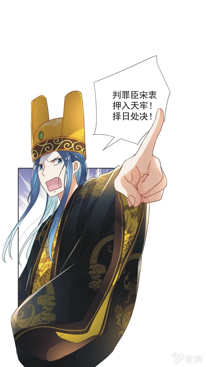 《皇帝宣我上通告》第七十七话 第21页