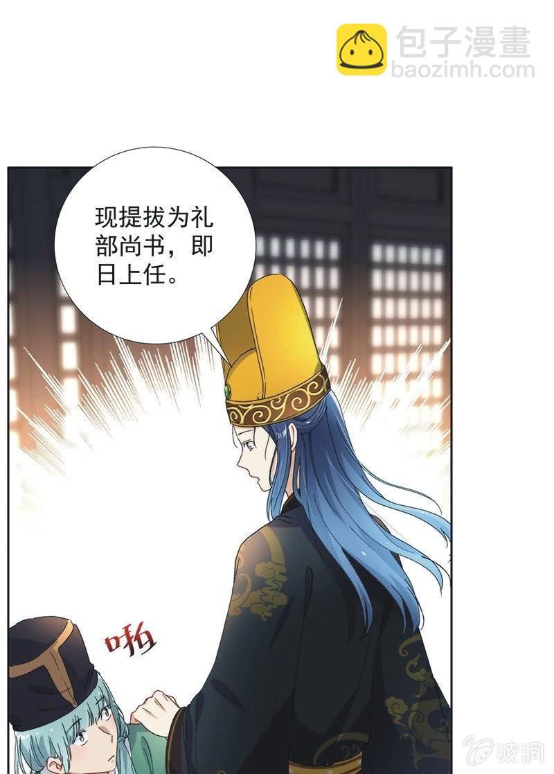 《皇帝宣我上通告》第七十七话 第25页