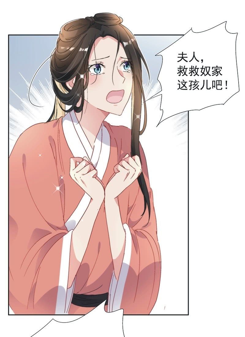 《皇帝宣我上通告》第七十七话 第2页