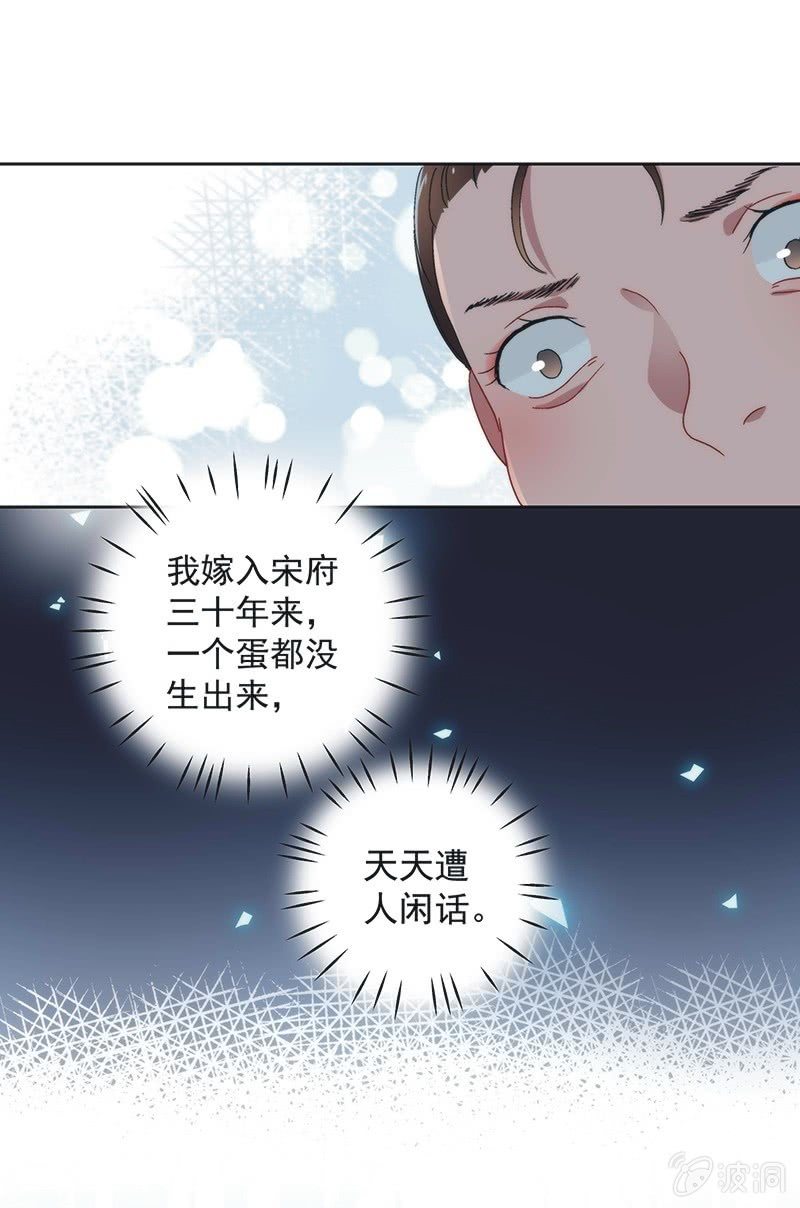 《皇帝宣我上通告》第七十七话 第5页