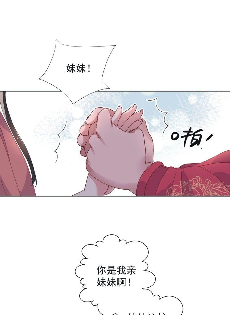 《皇帝宣我上通告》第七十七话 第8页