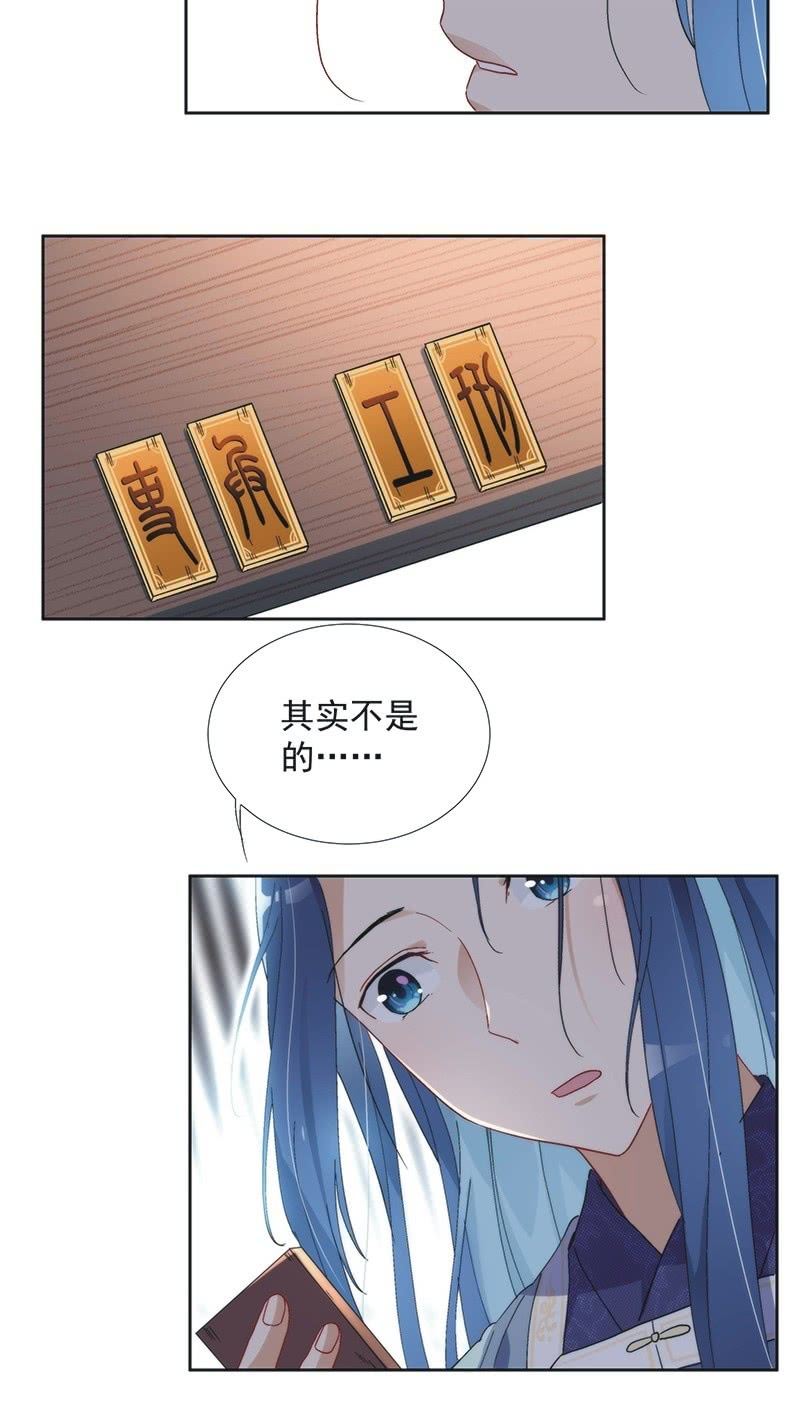 《皇帝宣我上通告》第七十五话 第15页