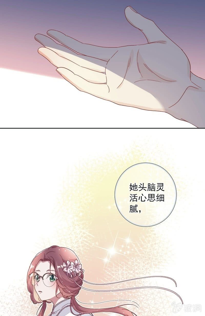 《皇帝宣我上通告》第七十五话 第21页