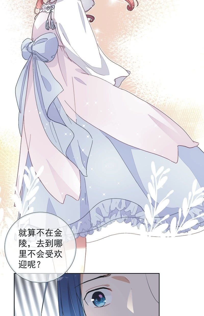 《皇帝宣我上通告》第七十五话 第22页