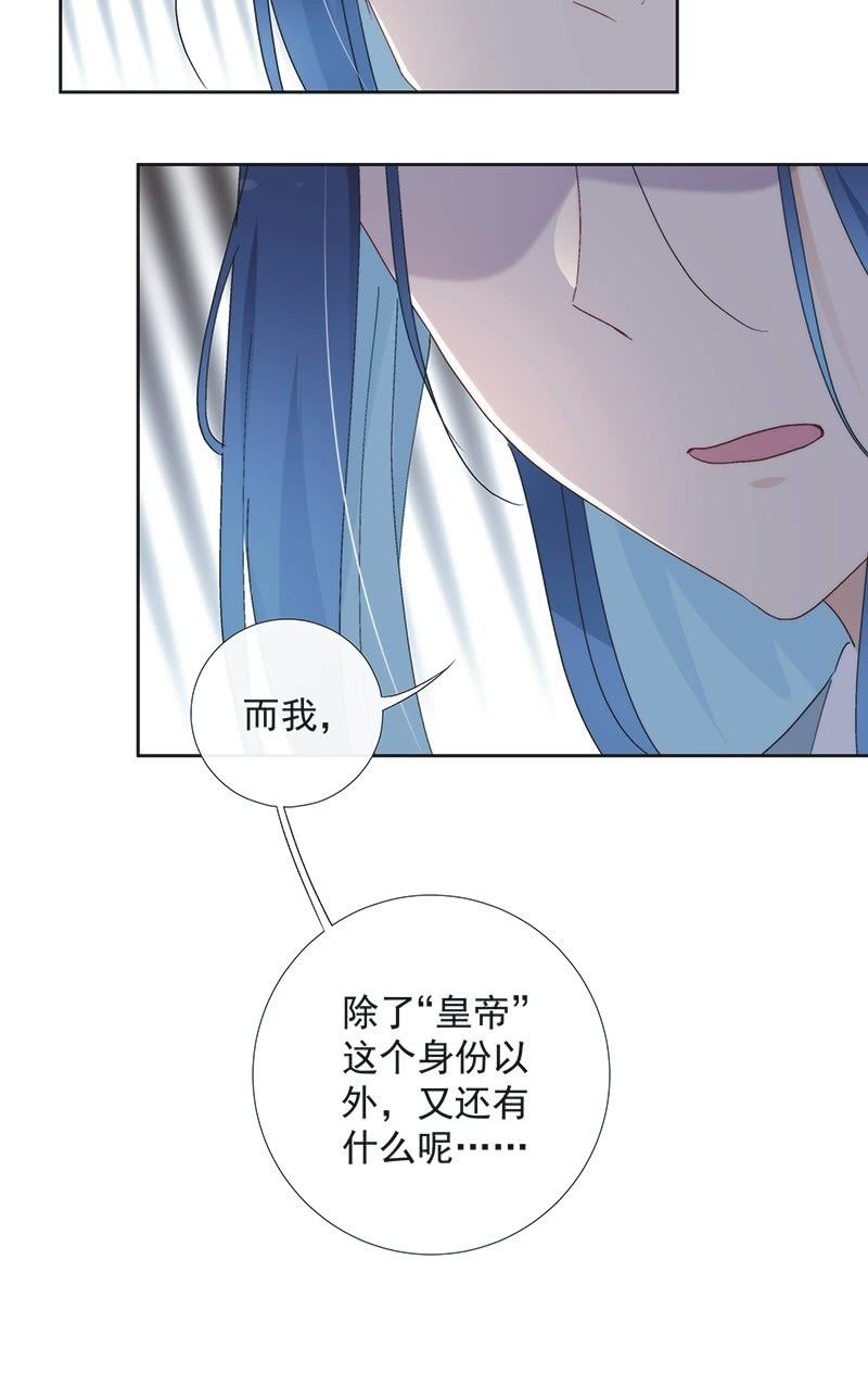 《皇帝宣我上通告》第七十五话 第23页