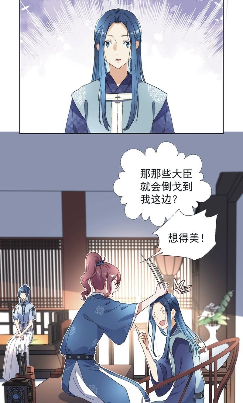 《皇帝宣我上通告》第七十五话 第7页