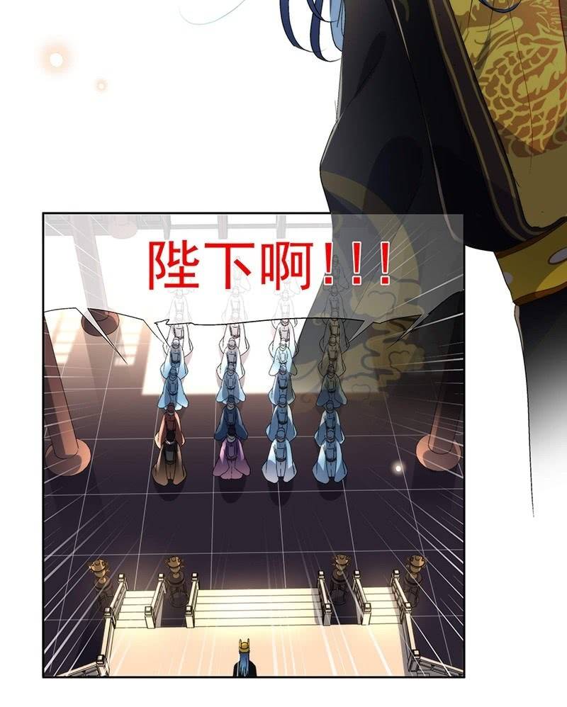 《皇帝宣我上通告》第七十四话 第10页