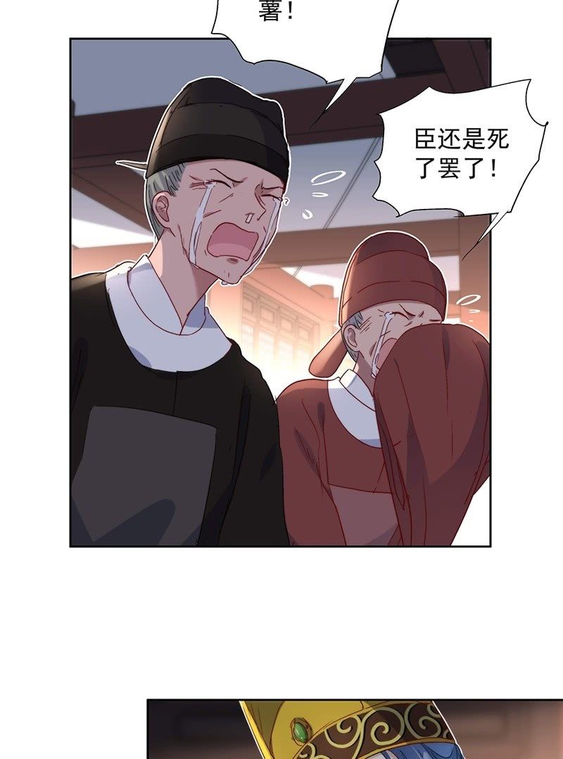 《皇帝宣我上通告》第七十四话 第19页