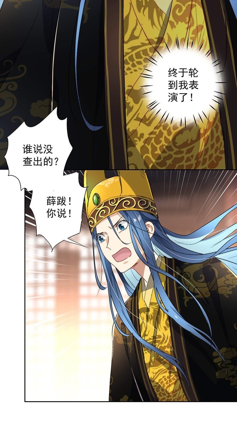 《皇帝宣我上通告》第七十四话 第23页
