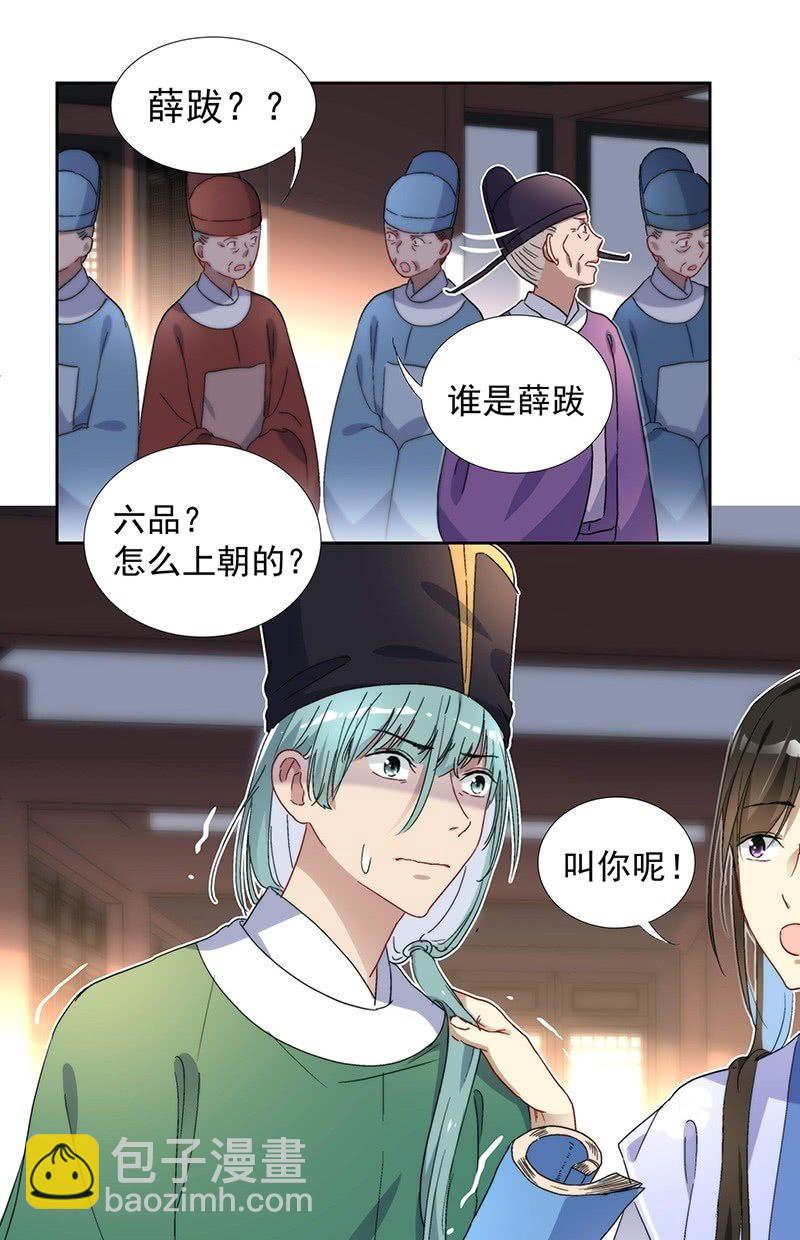 《皇帝宣我上通告》第七十四话 第24页