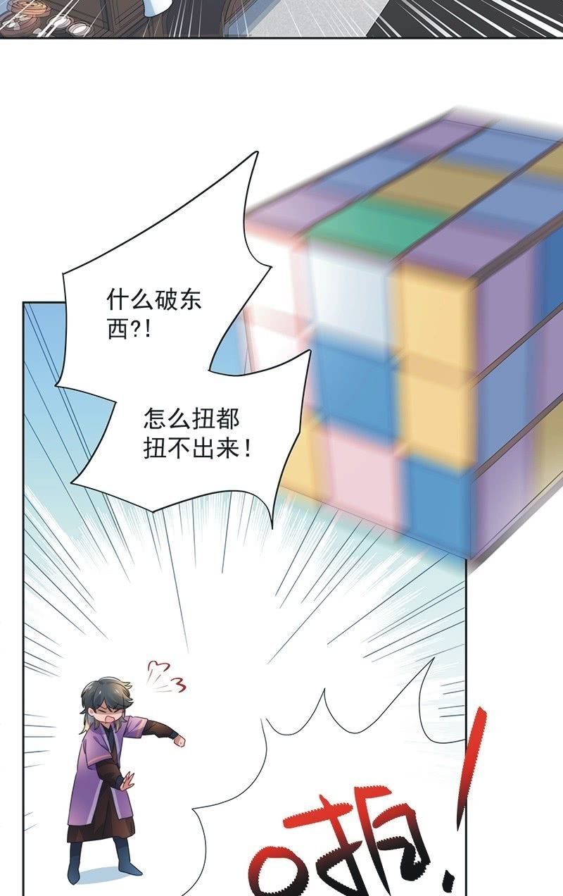 《皇帝宣我上通告》第八十一话 第3页