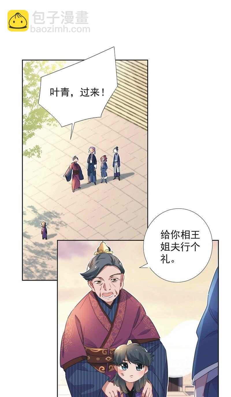 《皇帝宣我上通告》第八十话 第11页