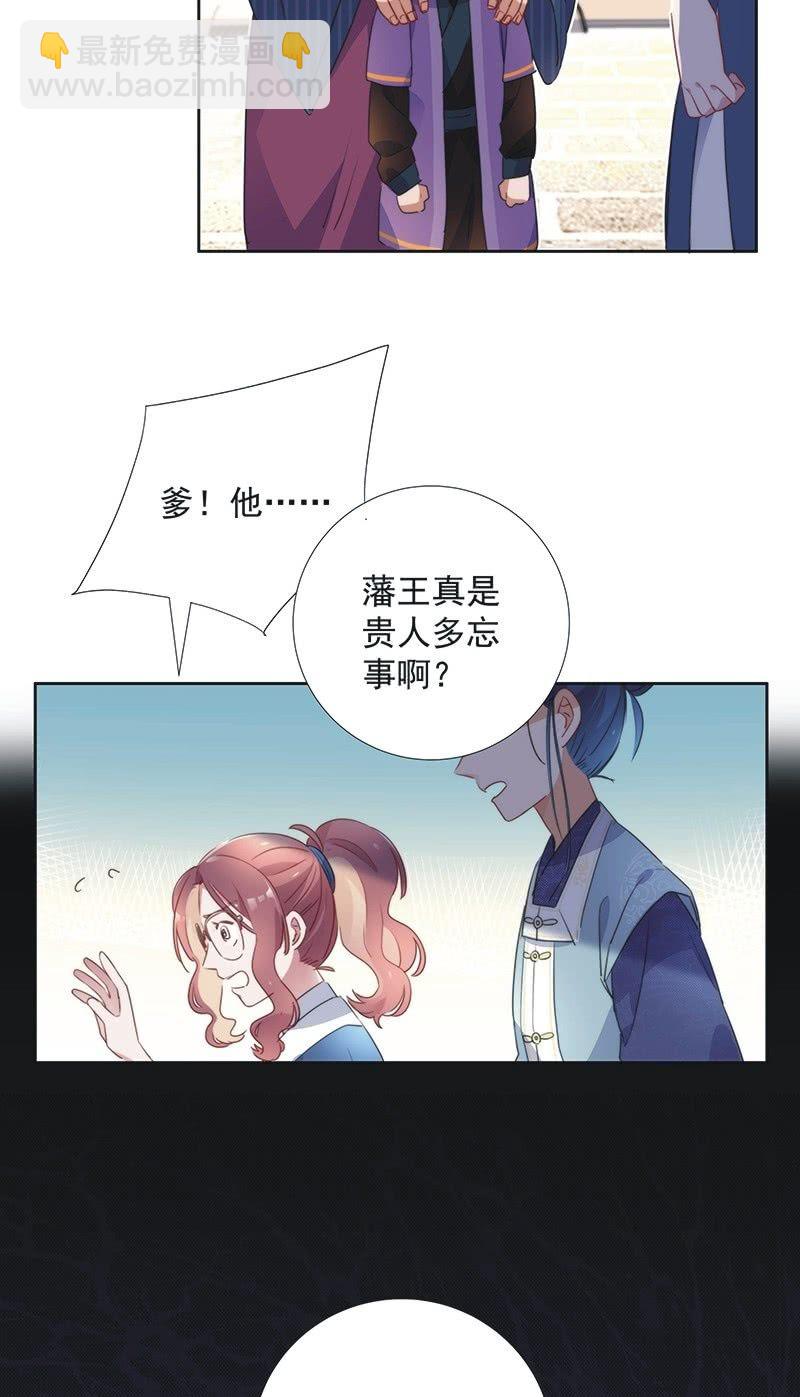 《皇帝宣我上通告》第八十话 第12页