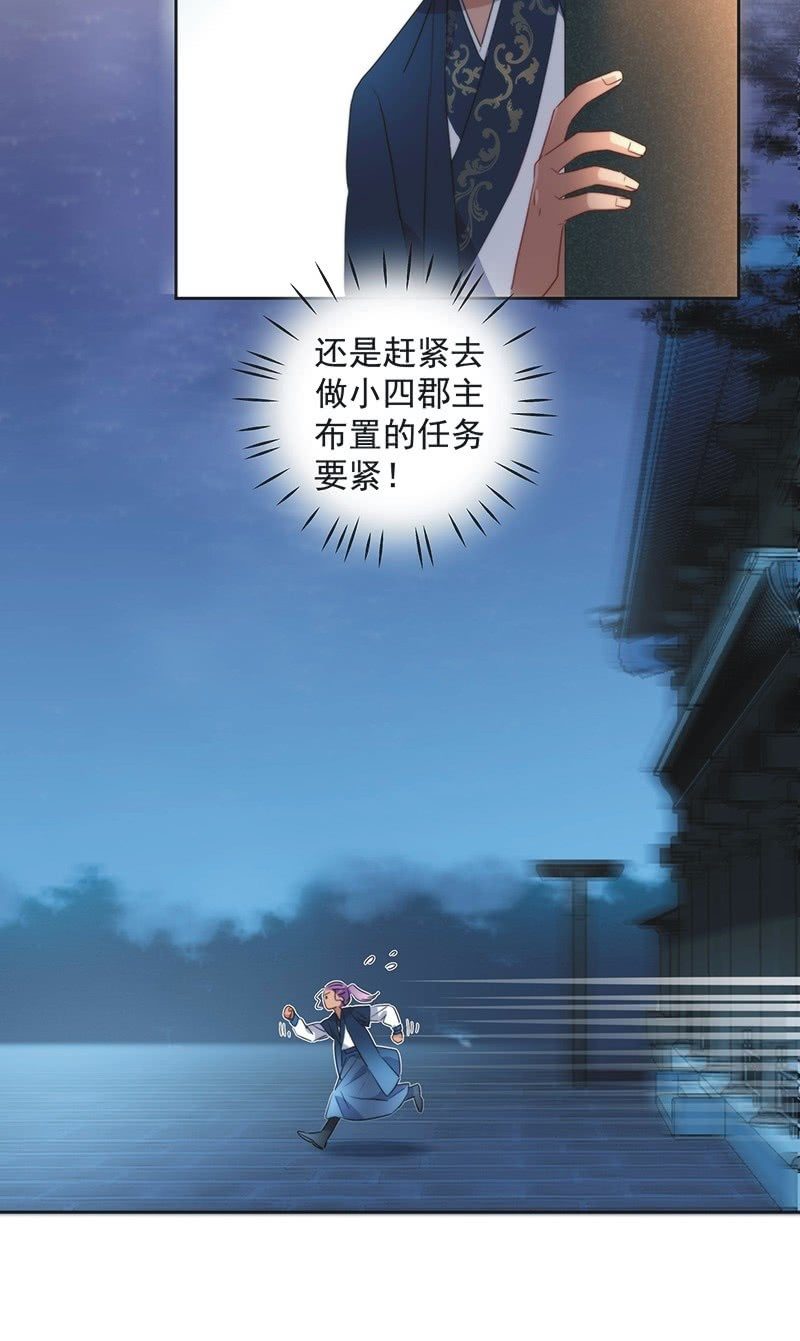 《皇帝宣我上通告》第八十话 第16页