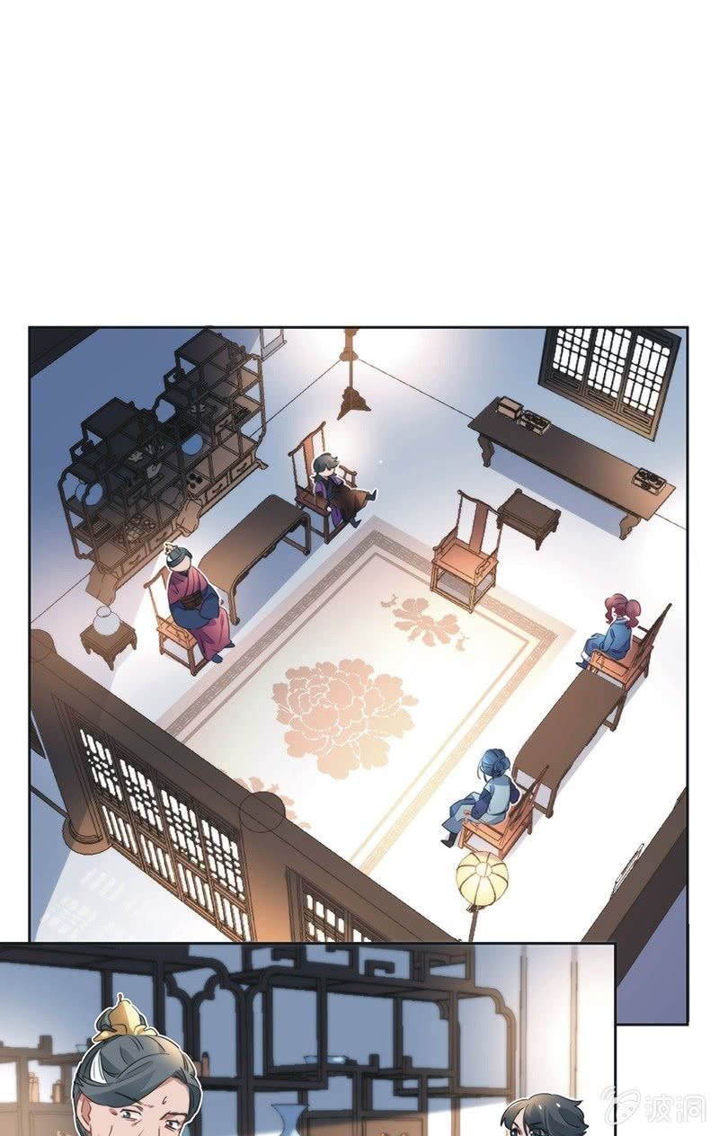 《皇帝宣我上通告》第八十话 第17页