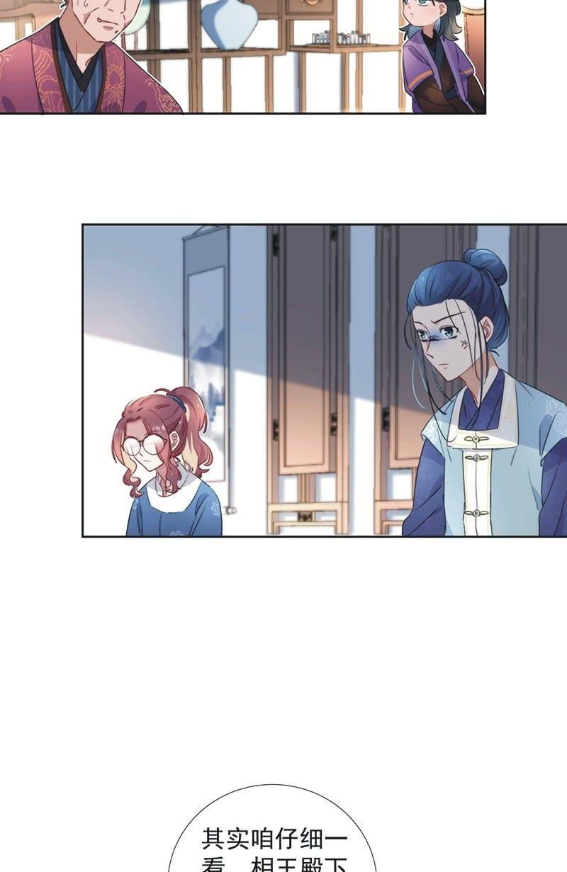 《皇帝宣我上通告》第八十话 第18页